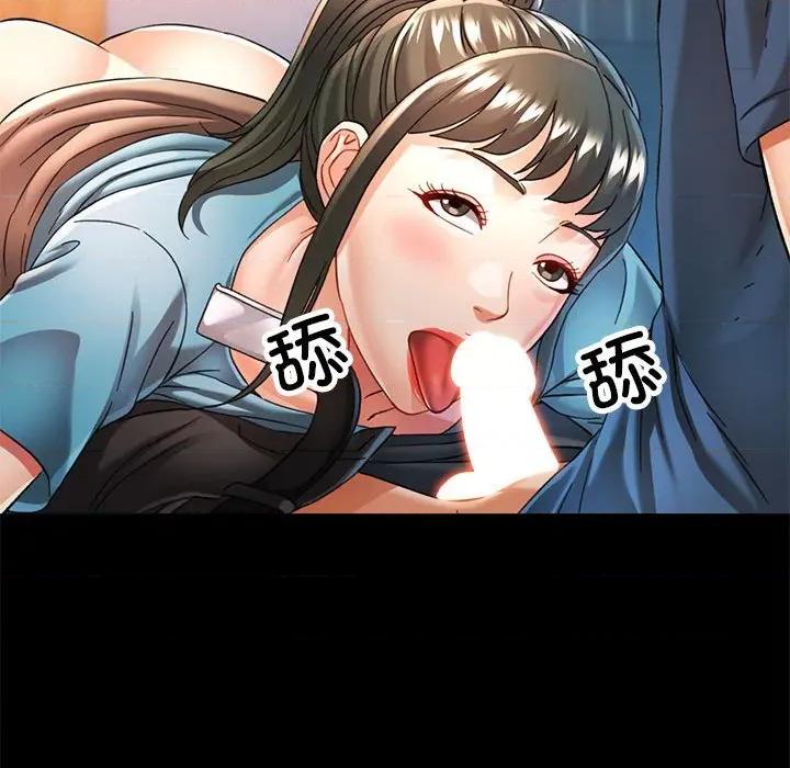 似曾相似的她 可以爱你吗-可以爱你吗 第53话 第59页