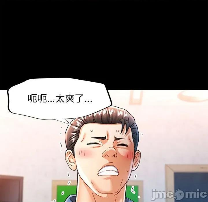 似曾相似的她 可以爱你吗-可以爱你吗 第53话 第60页