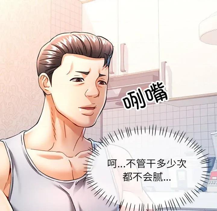似曾相似的她 可以爱你吗-可以爱你吗 第53话 第64页