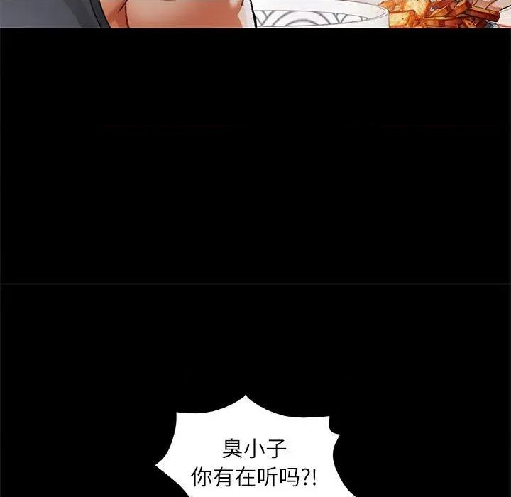 似曾相似的她 可以爱你吗-可以爱你吗 第53话 第67页