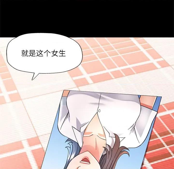 似曾相似的她 可以爱你吗-可以爱你吗 第53话 第71页