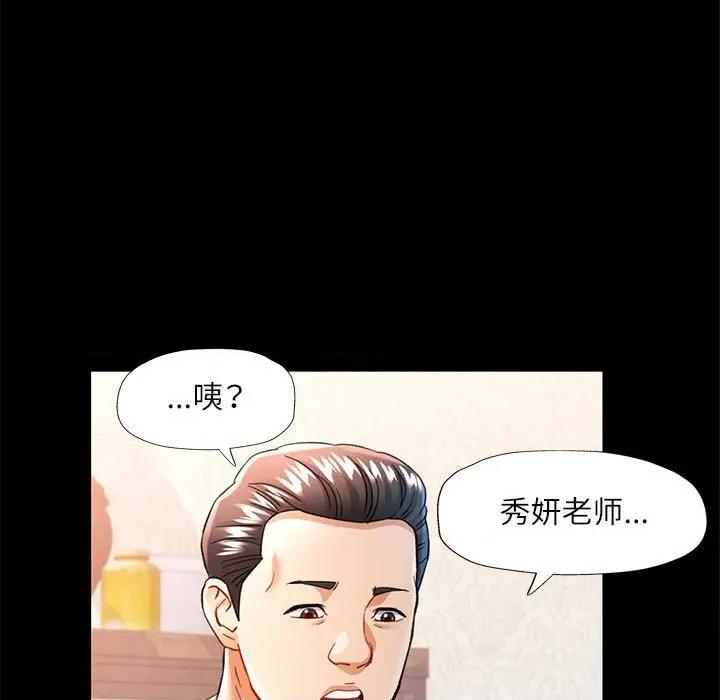 似曾相似的她 可以爱你吗-可以爱你吗 第53话 第73页