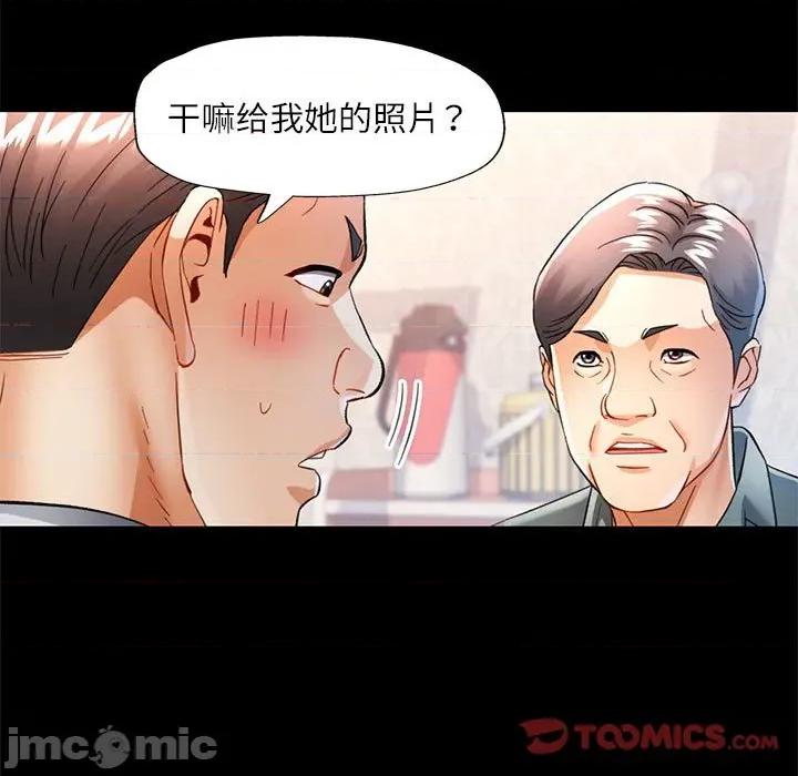 似曾相似的她 可以爱你吗-可以爱你吗 第53话 第75页