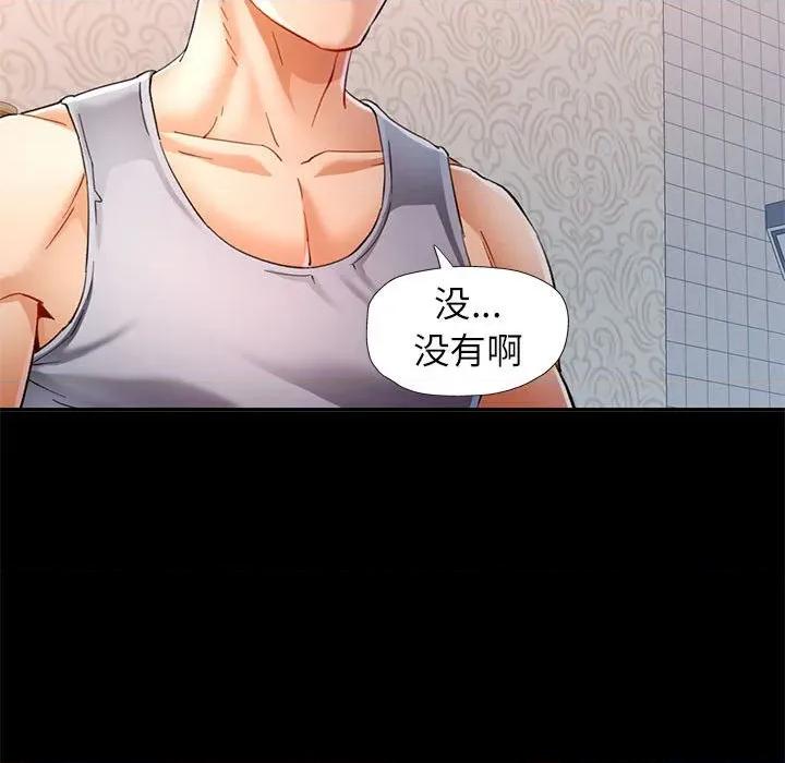 似曾相似的她 可以爱你吗-可以爱你吗 第53话 第77页