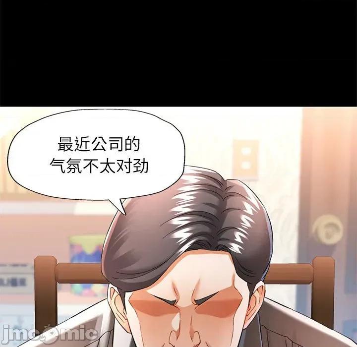 似曾相似的她 可以爱你吗-可以爱你吗 第53话 第80页