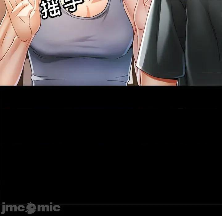 似曾相似的她 可以爱你吗-可以爱你吗 第53话 第85页