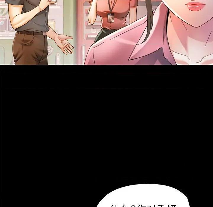 似曾相似的她 可以爱你吗-可以爱你吗 第53话 第96页
