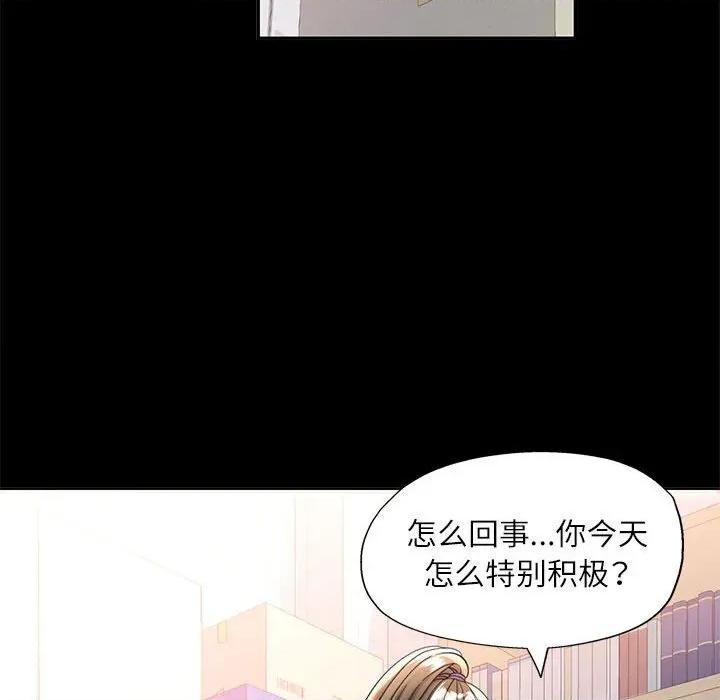 似曾相似的她 可以爱你吗-可以爱你吗 第53话 第109页
