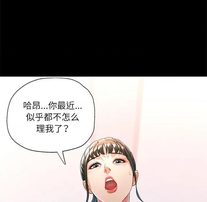 似曾相似的她 可以爱你吗-可以爱你吗 第53话 第112页
