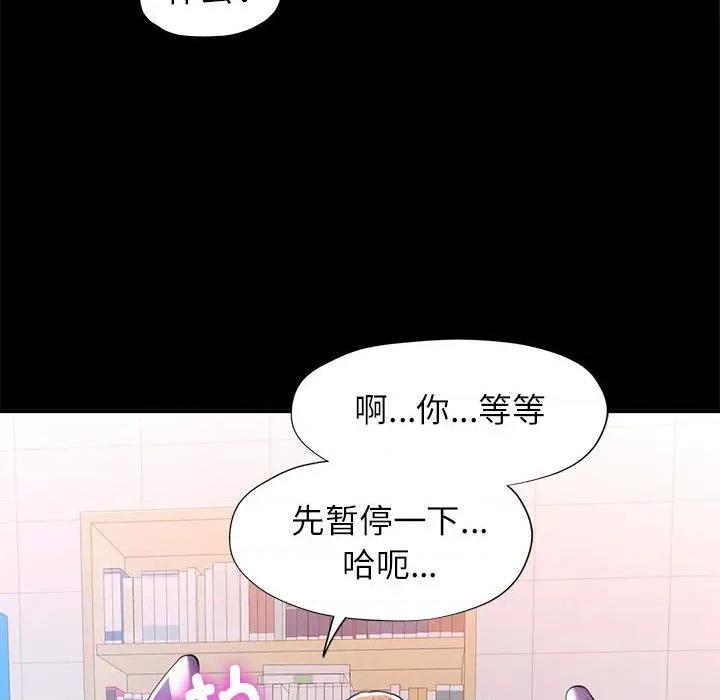 似曾相似的她 可以爱你吗-可以爱你吗 第53话 第118页