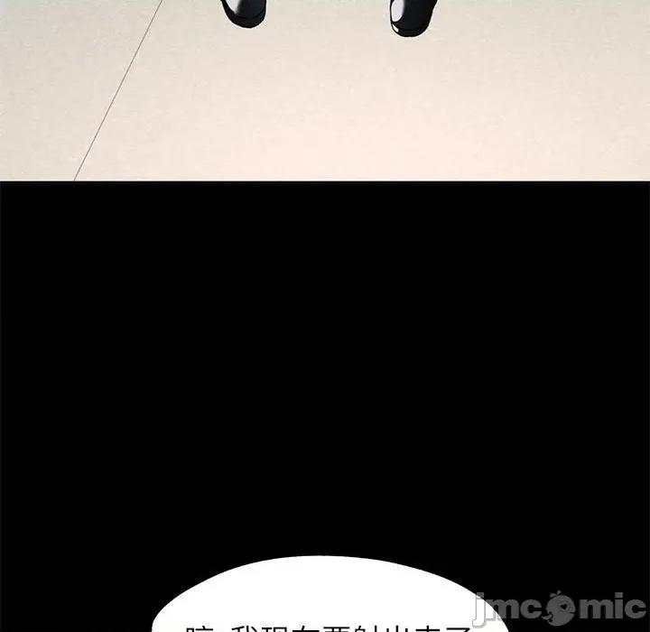 似曾相似的她 可以爱你吗-可以爱你吗 第53话 第120页
