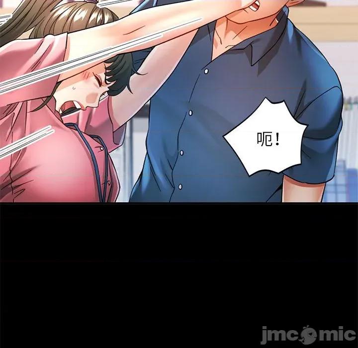似曾相似的她 可以爱你吗-可以爱你吗 第53话 第125页