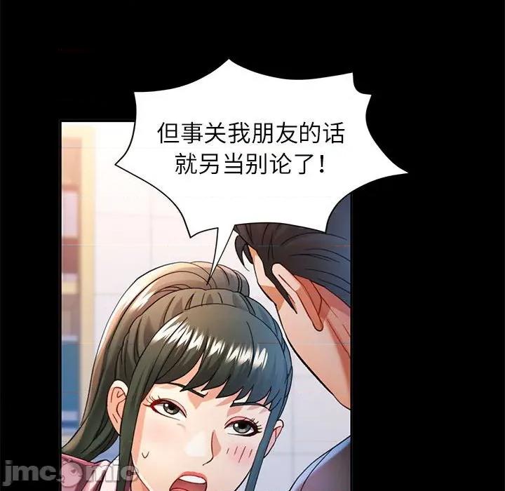 似曾相似的她 可以爱你吗-可以爱你吗 第53话 第130页