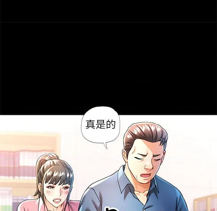 似曾相似的她 可以爱你吗-可以爱你吗 第53话 第134页