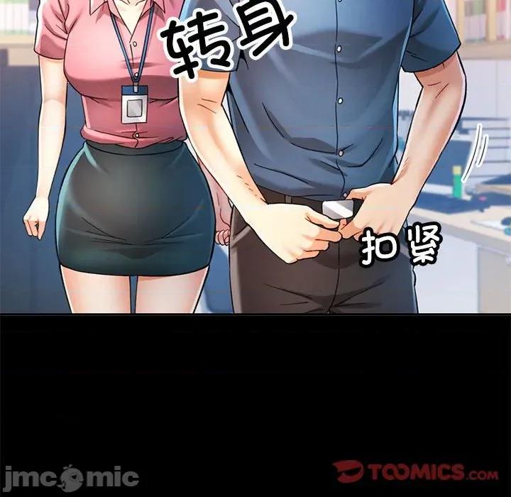 似曾相似的她 可以爱你吗-可以爱你吗 第53话 第135页