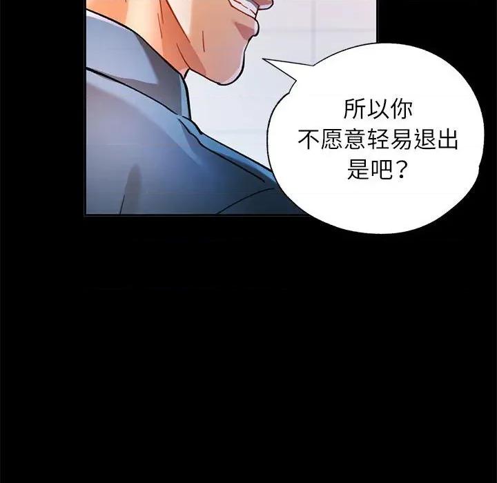 似曾相似的她 可以爱你吗-可以爱你吗 第53话 第137页