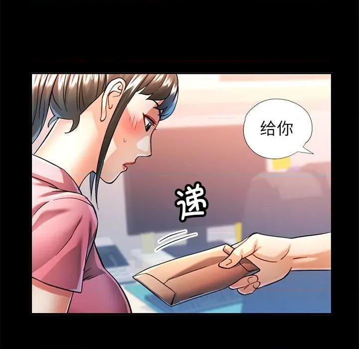 似曾相似的她 可以爱你吗-可以爱你吗 第53话 第138页