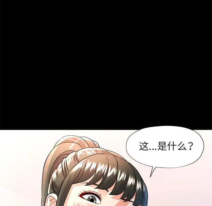 似曾相似的她 可以爱你吗-可以爱你吗 第53话 第139页