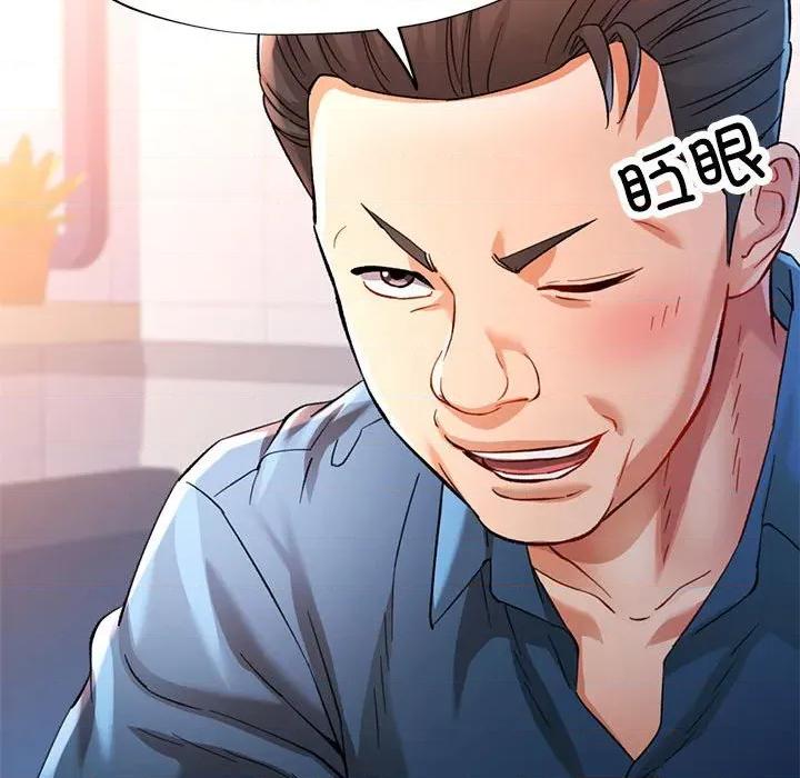 似曾相似的她 可以爱你吗-可以爱你吗 第53话 第142页