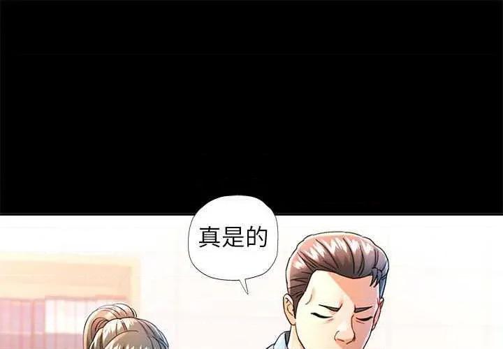 似曾相似的她 可以爱你吗-可以爱你吗 第54话 第1页