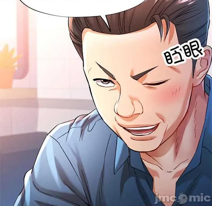 似曾相似的她 可以爱你吗-可以爱你吗 第54话 第10页