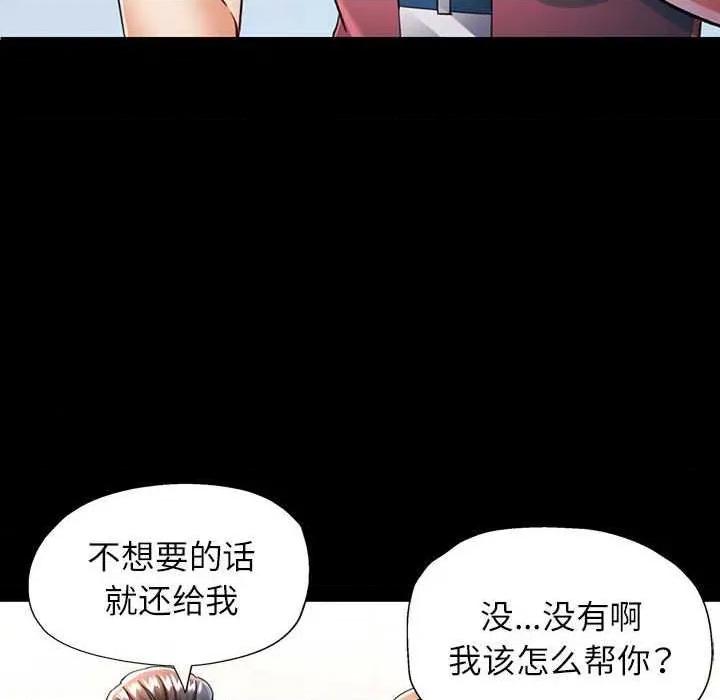 似曾相似的她 可以爱你吗-可以爱你吗 第54话 第16页