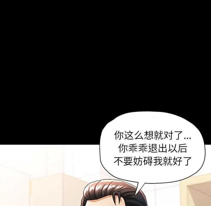 似曾相似的她 可以爱你吗-可以爱你吗 第54话 第18页