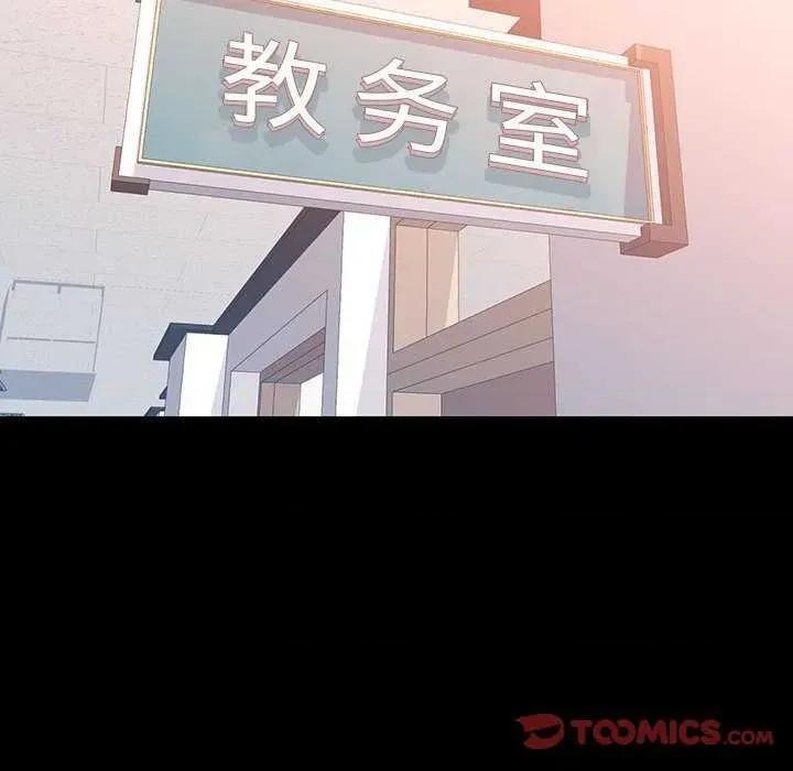 似曾相似的她 可以爱你吗-可以爱你吗 第54话 第21页