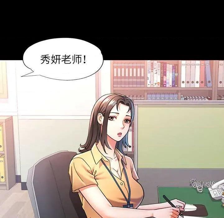 似曾相似的她 可以爱你吗-可以爱你吗 第54话 第22页