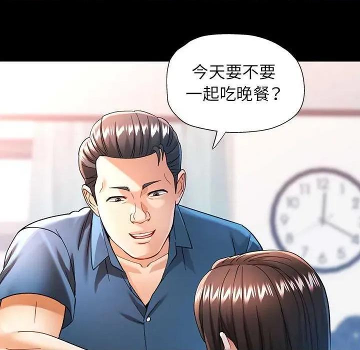 似曾相似的她 可以爱你吗-可以爱你吗 第54话 第24页