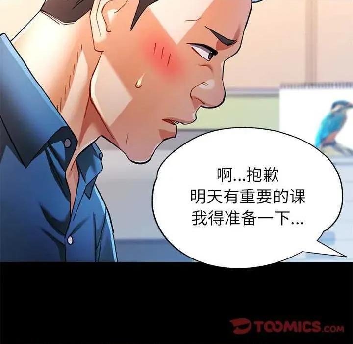 似曾相似的她 可以爱你吗-可以爱你吗 第54话 第27页
