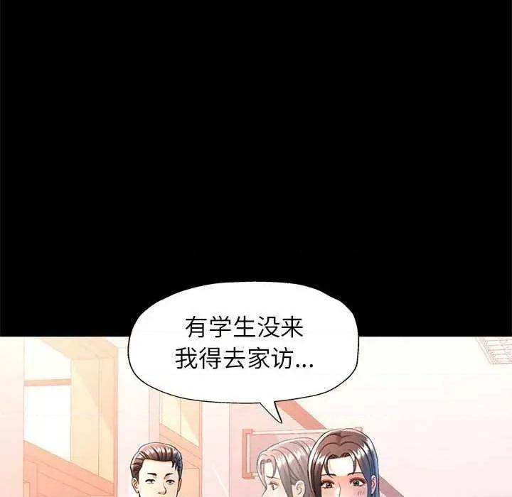 似曾相似的她 可以爱你吗-可以爱你吗 第54话 第28页