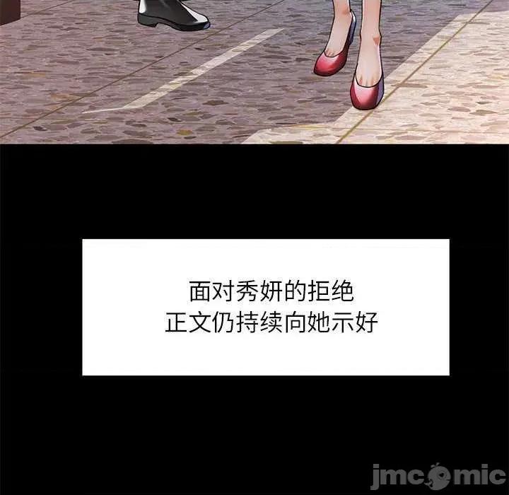 似曾相似的她 可以爱你吗-可以爱你吗 第54话 第30页