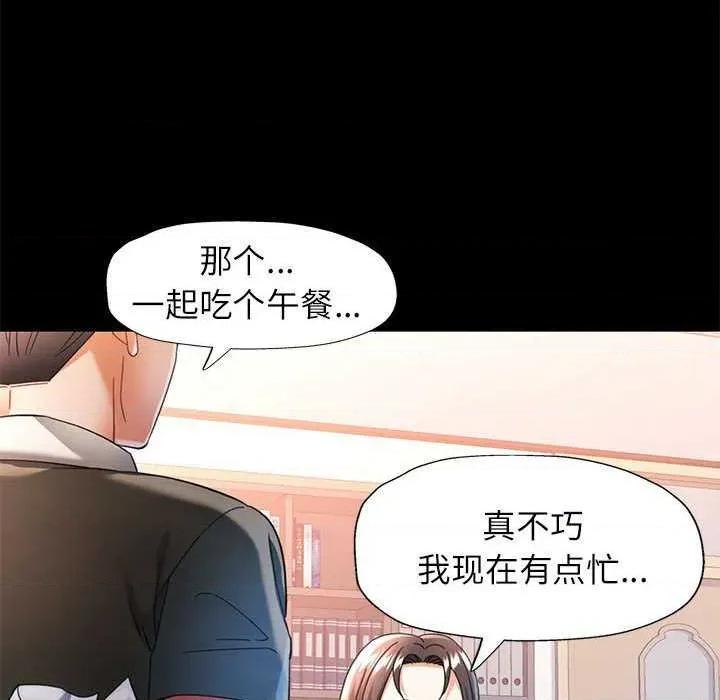似曾相似的她 可以爱你吗-可以爱你吗 第54话 第31页