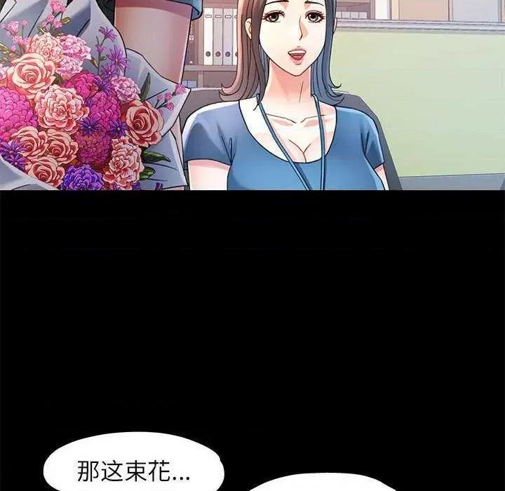 似曾相似的她 可以爱你吗-可以爱你吗 第54话 第32页