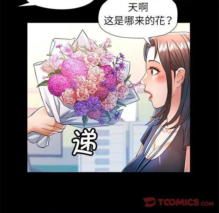 似曾相似的她 可以爱你吗-可以爱你吗 第54话 第33页