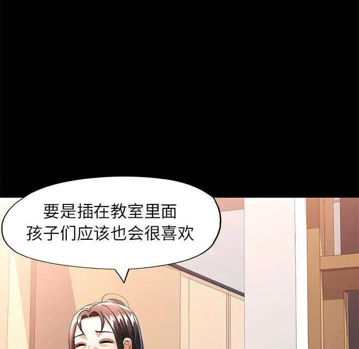 似曾相似的她 可以爱你吗-可以爱你吗 第54话 第34页