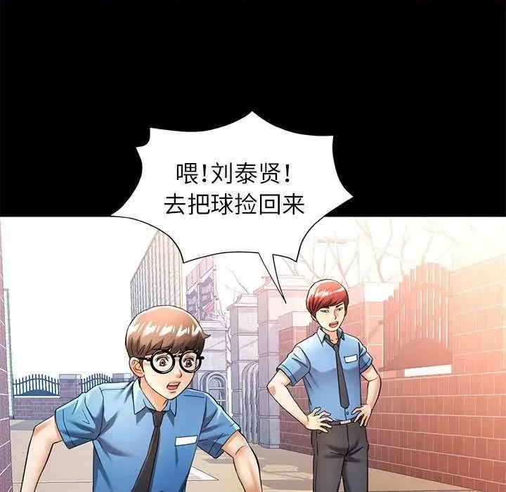 似曾相似的她 可以爱你吗-可以爱你吗 第54话 第44页