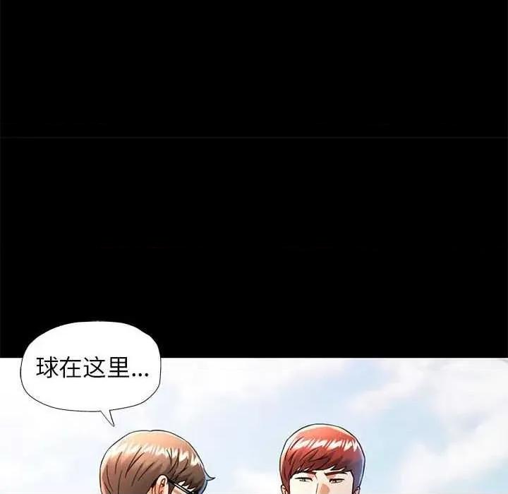 似曾相似的她 可以爱你吗-可以爱你吗 第54话 第46页