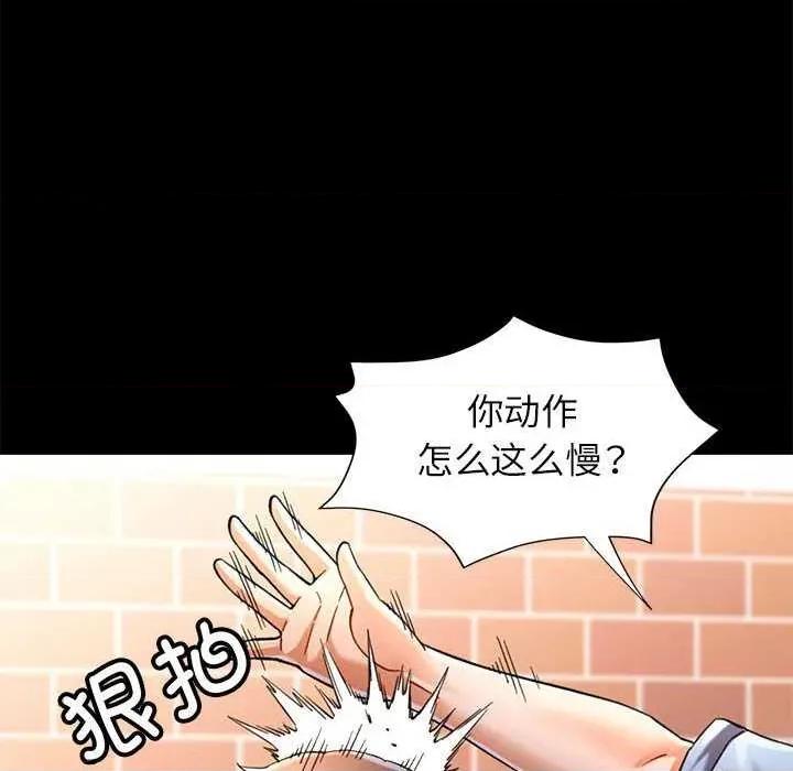 似曾相似的她 可以爱你吗-可以爱你吗 第54话 第48页