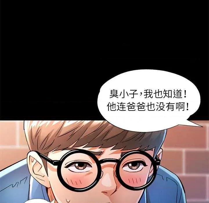 似曾相似的她 可以爱你吗-可以爱你吗 第54话 第52页