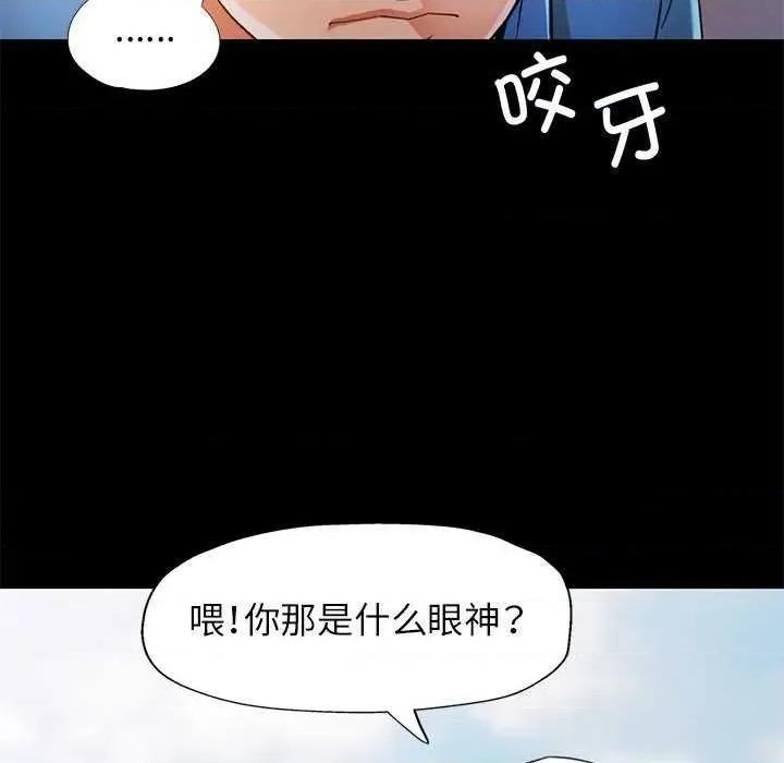 似曾相似的她 可以爱你吗-可以爱你吗 第54话 第53页