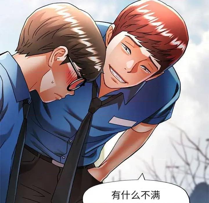 似曾相似的她 可以爱你吗-可以爱你吗 第54话 第54页