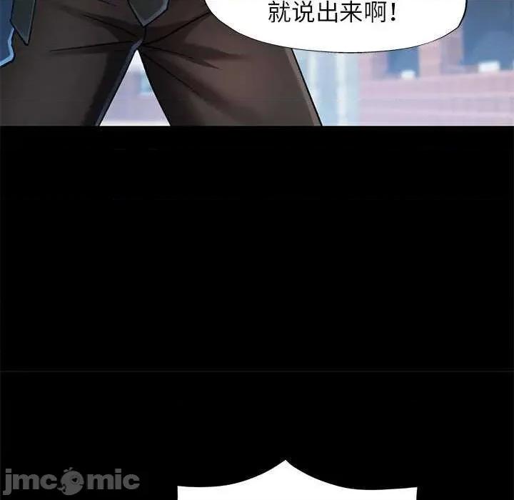 似曾相似的她 可以爱你吗-可以爱你吗 第54话 第55页