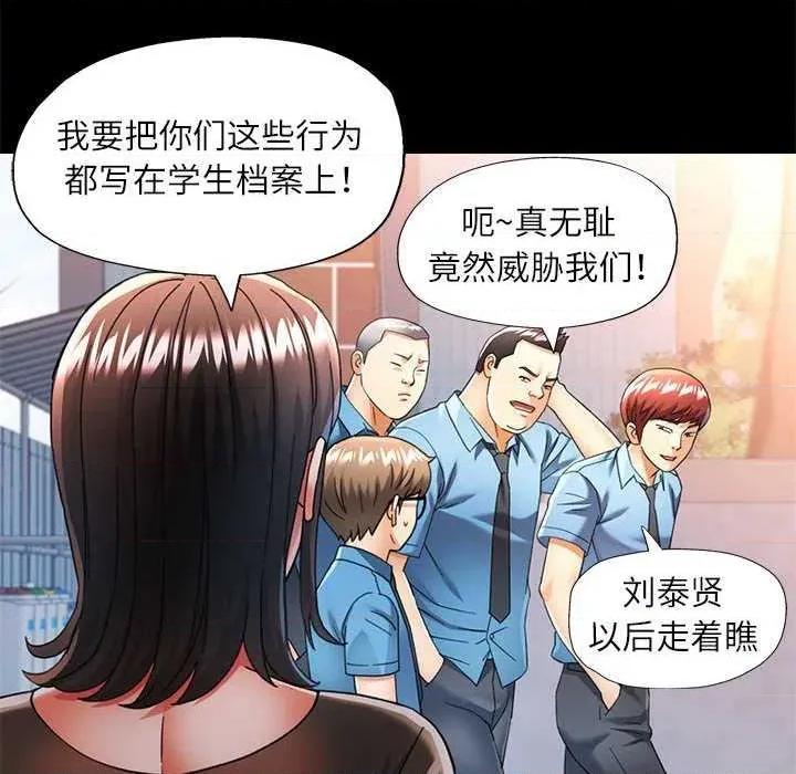 似曾相似的她 可以爱你吗-可以爱你吗 第54话 第58页