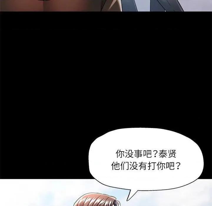 似曾相似的她 可以爱你吗-可以爱你吗 第54话 第59页