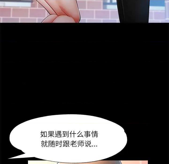 似曾相似的她 可以爱你吗-可以爱你吗 第54话 第61页