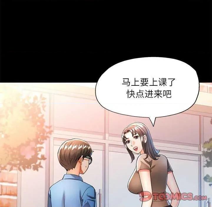 似曾相似的她 可以爱你吗-可以爱你吗 第54话 第63页