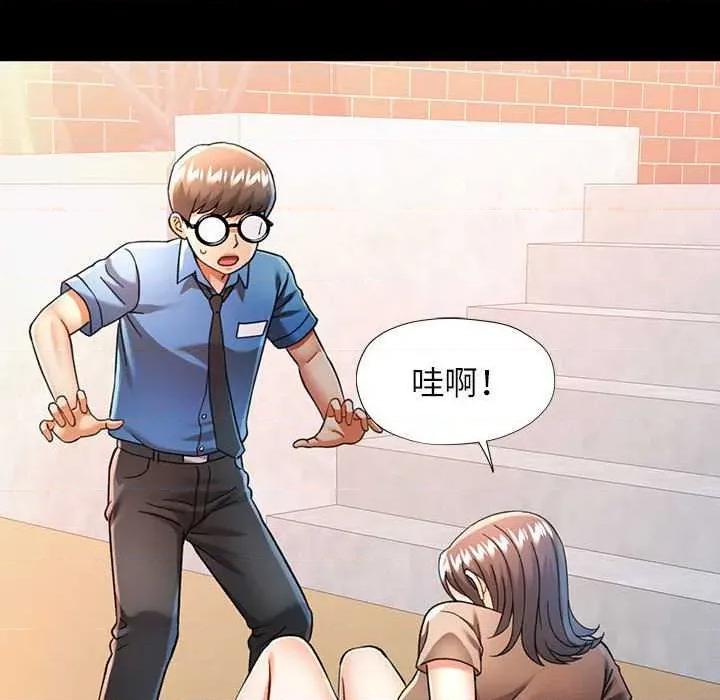 似曾相似的她 可以爱你吗-可以爱你吗 第54话 第67页