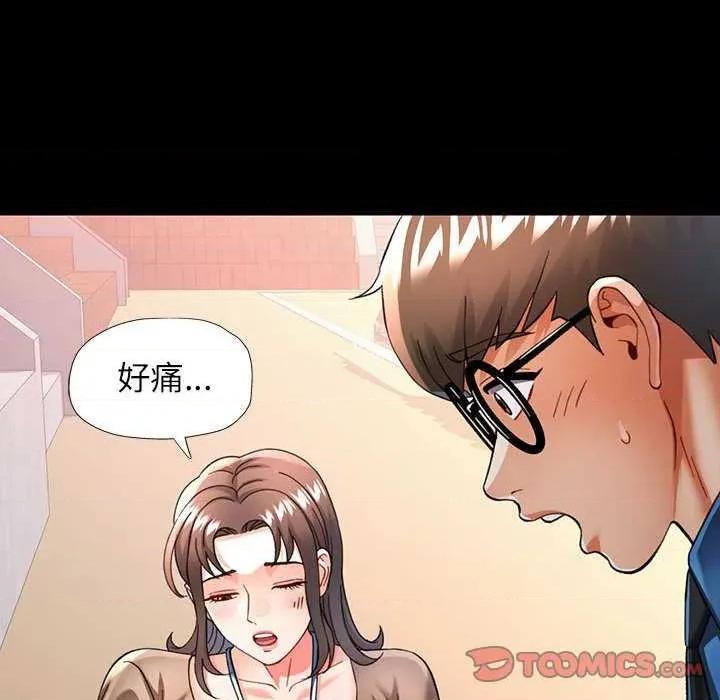 似曾相似的她 可以爱你吗-可以爱你吗 第54话 第69页